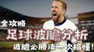 战地,再现,疑云,2026FIFA世界杯足球,FIFA世足杯賽程2026,FIFA世界盃足球賽賽程表