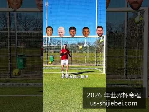 人工智能助,手发布新款,智能手机,2026年世界杯赛程官网,世界杯赛程时间表,2026世界杯直播,赛事安排,世界杯比赛详情