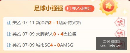 年世界杯赛,2026 年世界杯赛程,2026年世界杯赛程官网,2026年世界杯赛程官网,世界杯赛程时间表,2026世界杯直播,赛事安排,世界杯比赛详情