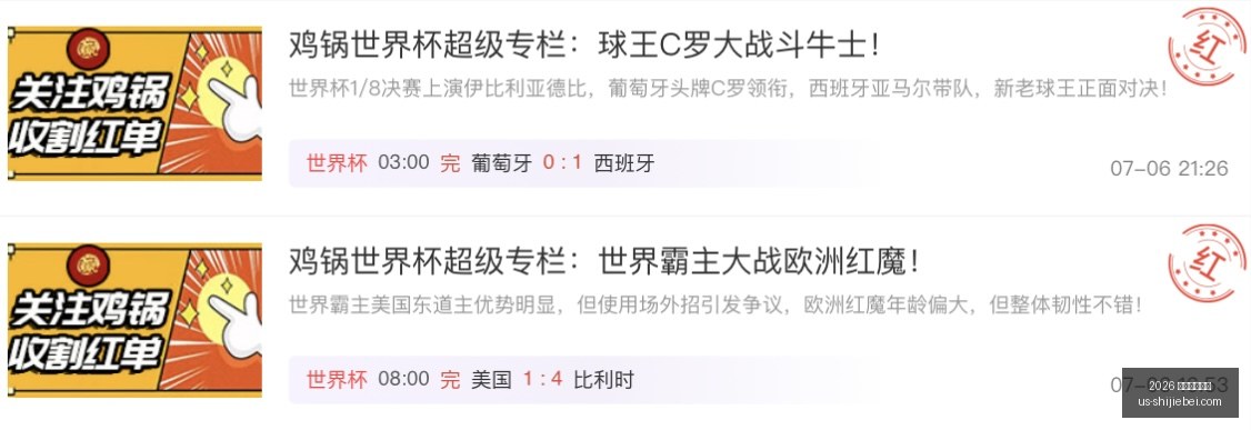 年世界杯赛,2026 年世界杯赛程,2026年世界杯赛程官网,2026年世界杯赛程官网,世界杯赛程时间表,2026世界杯直播,赛事安排,世界杯比赛详情