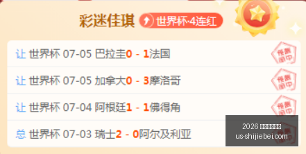 年世界杯赛,2026 年世界杯赛程,2026年世界杯赛程官网,2026年世界杯赛程官网,世界杯赛程时间表,2026世界杯直播,赛事安排,世界杯比赛详情