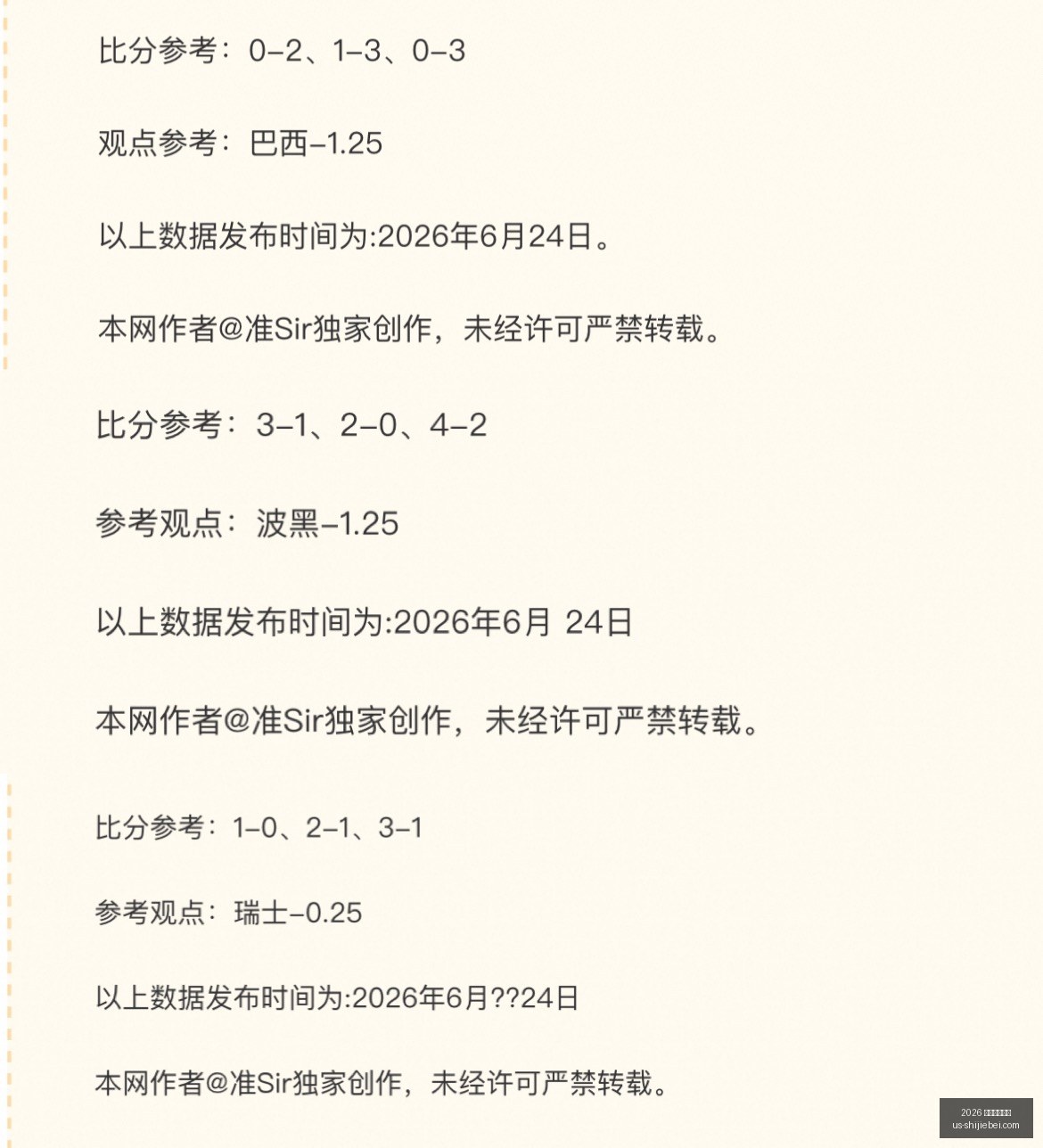 年世界杯赛,2026 年世界杯赛程,2026年世界杯赛程官网,2026年世界杯赛程官网,世界杯赛程时间表,2026世界杯直播,赛事安排,世界杯比赛详情