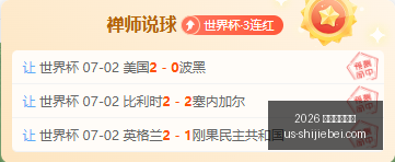 年世界杯赛,2026 年世界杯赛程,2026年世界杯赛程官网,2026年世界杯赛程官网,世界杯赛程时间表,2026世界杯直播,赛事安排,世界杯比赛详情