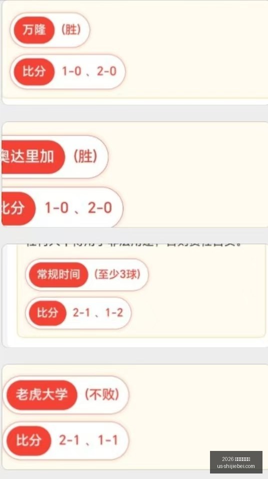 年世界杯赛,程官网突发,变动引发,2026年世界杯赛程官网,世界杯赛程时间表,2026世界杯直播,赛事安排,世界杯比赛详情