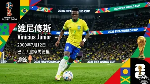 2026 年世界杯赛程 资讯 143839 2tq