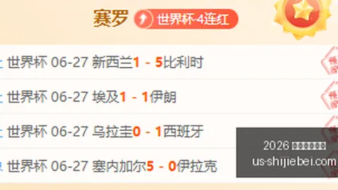 2026 年世界，2026世界杯直播，杯赛程 124550 03