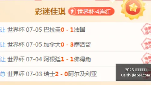 2026 年世，2026年世界杯赛程官网，界杯赛程 130920
