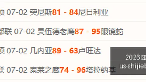 2026 年世界杯赛程 132059 09